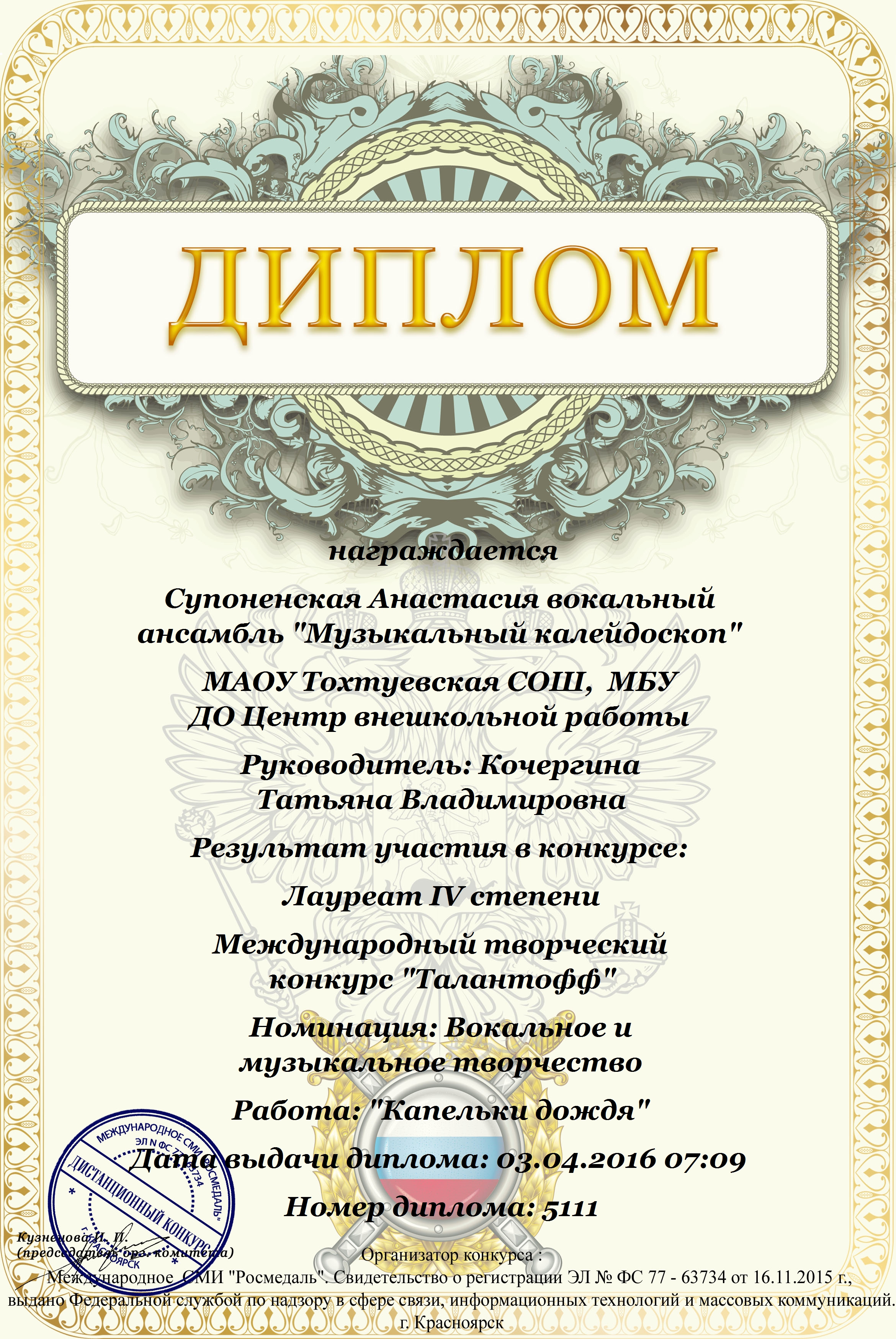 Разработка грамоты. Сотрудник года диплом. Диплом лучший сотрудник. Диплом лучший работник года. Номинации для работников.